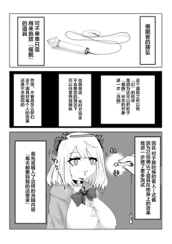 Page 22 of Hypnocer no Furiko