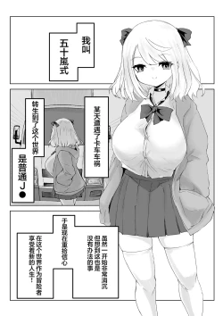 Page 3 of Hypnocer no Furiko