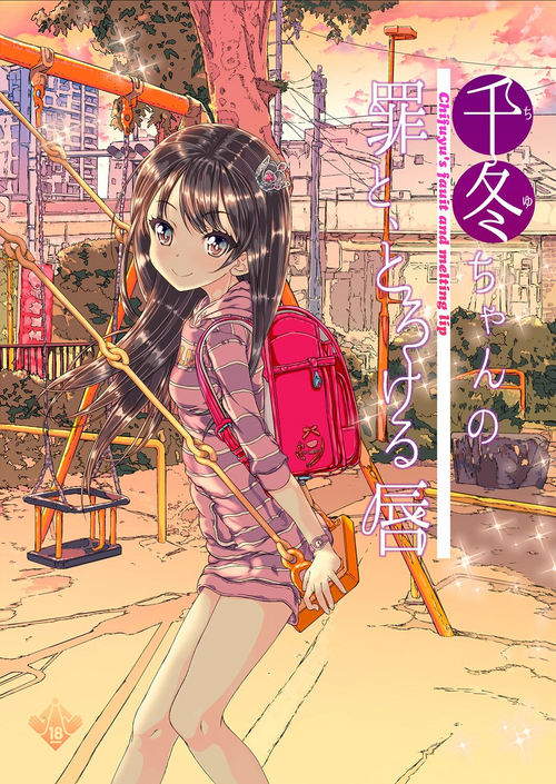 Download ChifuyuChifuyu-chan's Sin & Melting Lips