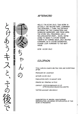 Page 21 of ChifuyuChifuyu-chan’s Melting Kiss and Everything After