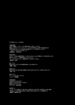 Page 10 of 妖夢ちゃんがアダルトグッズのレビューをする話〈拘束編〉