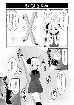 Page 14 of 妖夢ちゃんがアダルトグッズのレビューをする話〈拘束編〉