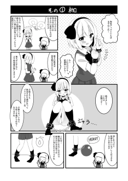 Page 7 of 妖夢ちゃんがアダルトグッズのレビューをする話〈拘束編〉