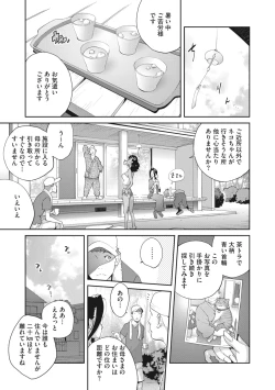 Page 43 of Kimama Tawawa Manana 1-5