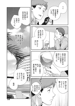 Page 65 of Kimama Tawawa Manana 1-5