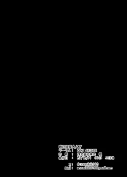 Page 28 of Watashi wa Mou Otona desu | 我已经是大人了