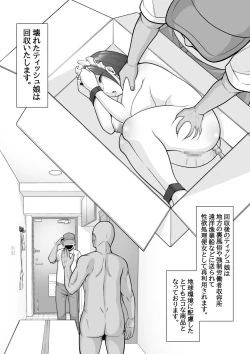 Page 28 of Tissue Musume~ Subscription Nama Onaho Nikubenki Onna