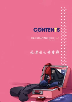 Page 4 of Juujun Nadeshiko | 從順少女撫子