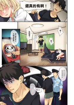 Page 9 of Juujun Nadeshiko | 從順少女撫子