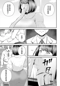 Page 21 of Sensei to Issho ni