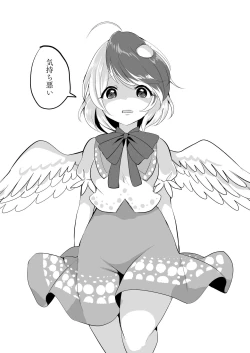 Page 4 of Kutaka ni Nonoshiraretai Hon