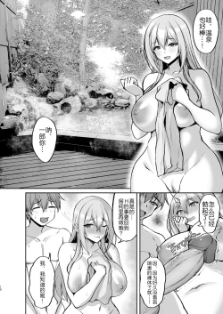 Page 10 of Ecchi na Oneesan to Ichaicha Onsen Ryokou Hen~