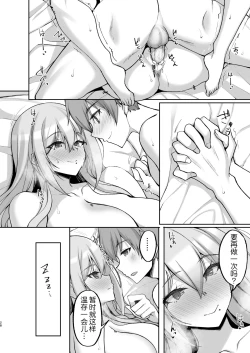 Page 28 of Ecchi na Oneesan to Ichaicha Onsen Ryokou Hen~