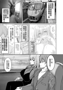 Page 3 of Ecchi na Oneesan to Ichaicha Onsen Ryokou Hen~
