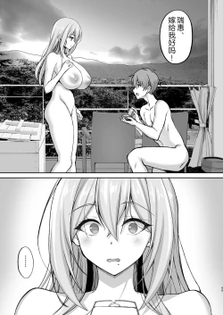 Page 49 of Ecchi na Oneesan to Ichaicha Onsen Ryokou Hen~