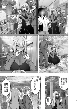 Page 5 of Ecchi na Oneesan to Ichaicha Onsen Ryokou Hen~