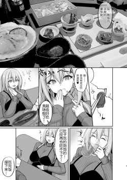 Page 9 of Ecchi na Oneesan to Ichaicha Onsen Ryokou Hen~