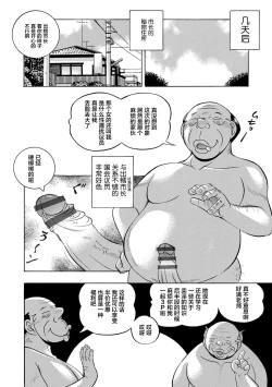 Page 176 of Joshidaisei Yuuka