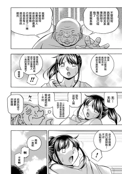 Page 40 of Joshidaisei Yuuka