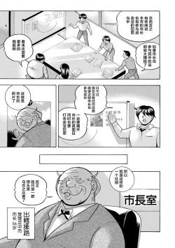 Page 7 of Joshidaisei Yuuka