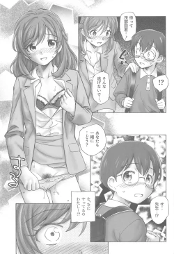 Page 12 of Nozomi Sensei no Otona  Jugyou)