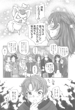 Page 23 of Nozomi Sensei no Otona  Jugyou)