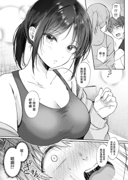 Page 11 of Mujikaku na Osananajimi to Kyoumi Honi de Yatte Mitara