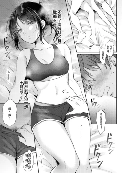 Page 25 of Mujikaku na Osananajimi to Kyoumi Honi de Yatte Mitara