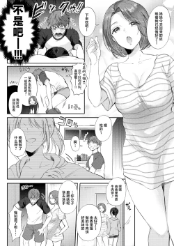 Page 26 of Mujikaku na Osananajimi to Kyoumi Honi de Yatte Mitara