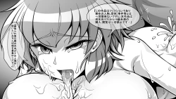 Page 22 of Jiiyou Tsuma AV Netorase Hen