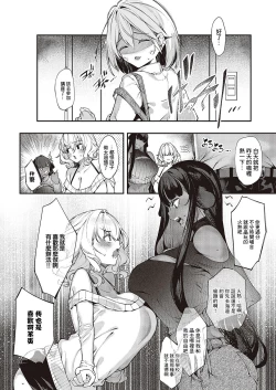 Page 26 of Darashina Sister Ch. 6