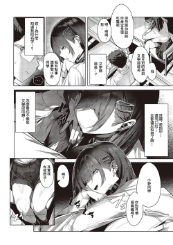 Page 2 of Doku Sasori kara wa Nigerarenai
