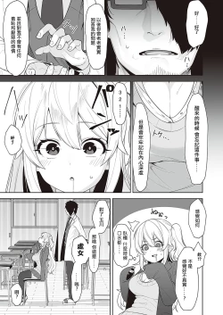 Page 11 of Houkago Saimin