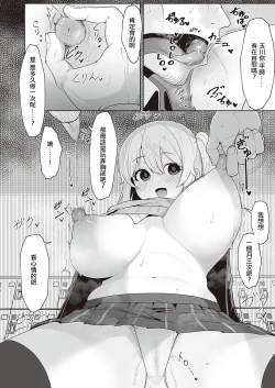 Page 16 of Houkago Saimin