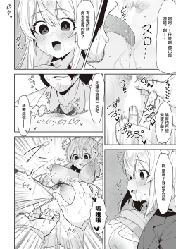 Page 20 of Houkago Saimin