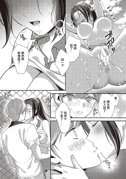 Page 16 of Smashi & Splash