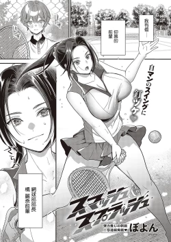 Page 1 of Smashi & Splash