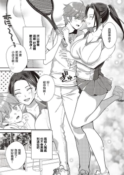 Page 3 of Smashi & Splash