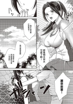 Page 6 of Smashi & Splash