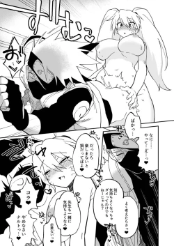 Page 5 of Sensei! ! Sekkusu shinaito oshiego no futanari henka ga tokemasen!