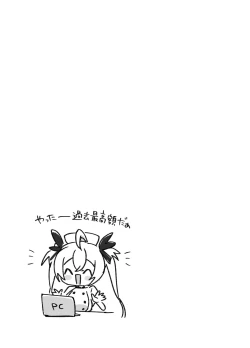 Page 17 of Twinte-chan no Oshigoto