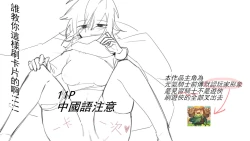 Page 1 of ［pixiv］［鹦鹉螺炖罐］Who taught you how to swipe your card like this ！！！！