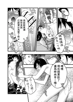 Page 15 of デカマラ輪姦!メスイキ地獄! | 被大鸡巴轮奸！雌堕地狱！