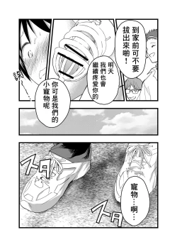 Page 19 of デカマラ輪姦!メスイキ地獄! | 被大鸡巴轮奸！雌堕地狱！