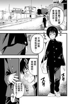 Page 20 of デカマラ輪姦!メスイキ地獄! | 被大鸡巴轮奸！雌堕地狱！