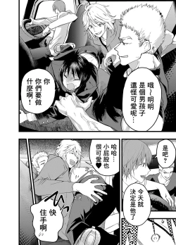 Page 23 of デカマラ輪姦!メスイキ地獄! | 被大鸡巴轮奸！雌堕地狱！