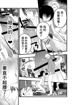 Page 32 of デカマラ輪姦!メスイキ地獄! | 被大鸡巴轮奸！雌堕地狱！