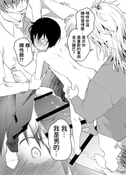 Page 33 of デカマラ輪姦!メスイキ地獄! | 被大鸡巴轮奸！雌堕地狱！