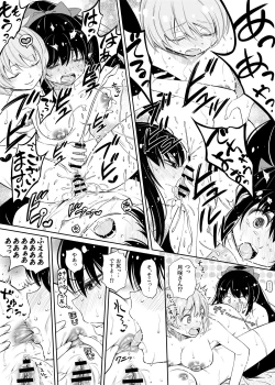 Page 3 of Mifuyu Flute Futa Futa Futa Manga