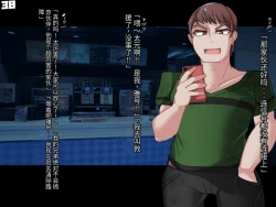 Page 104 of 混沌重塑者 失败者的末路是被TS洗脑（无第一话）（机翻）